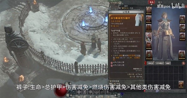 《暗黑破坏神4》冰法站桩单刷50-60层秘境Build
