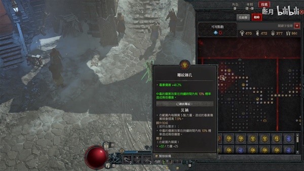 《暗黑破坏神4》游侠毒灌注越20级BD思路