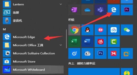win10浏览器位置 windows10浏览器在哪