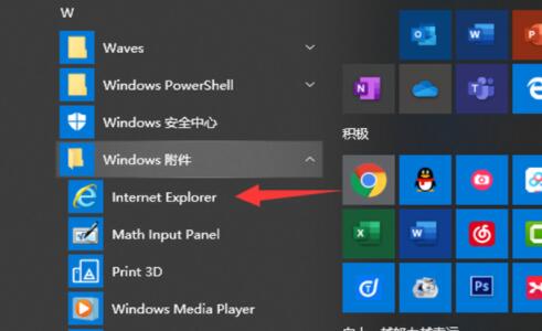 win10浏览器位置 windows10浏览器在哪