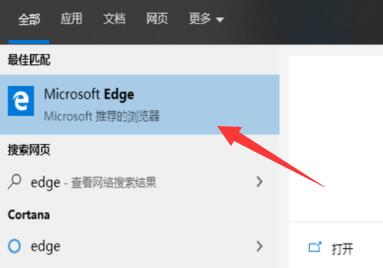 win10浏览器位置 windows10浏览器在哪