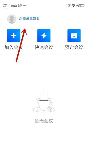 腾讯会议摄像头在哪里打开 怎么打开腾讯视频会议摄像头