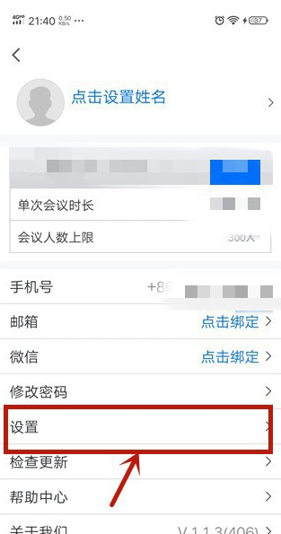 腾讯会议摄像头在哪里打开 怎么打开腾讯视频会议摄像头