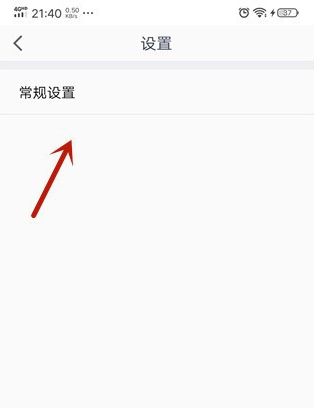 腾讯会议摄像头在哪里打开 怎么打开腾讯视频会议摄像头