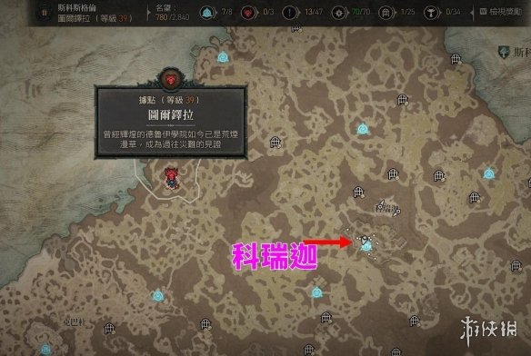 《暗黑破坏神4》第二章莉莉丝祭坛位置分布图 第二章祭坛有多少