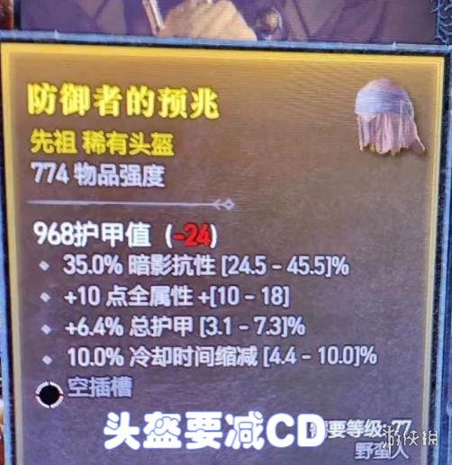 《暗黑破坏神4》职业配装误区解析 职业配装有哪些误区？