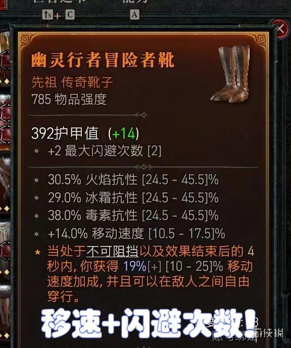 《暗黑破坏神4》职业配装误区解析 职业配装有哪些误区？
