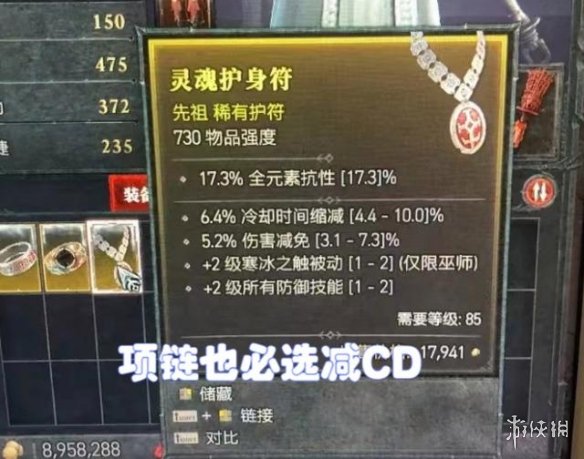 《暗黑破坏神4》职业配装误区解析 职业配装有哪些误区？