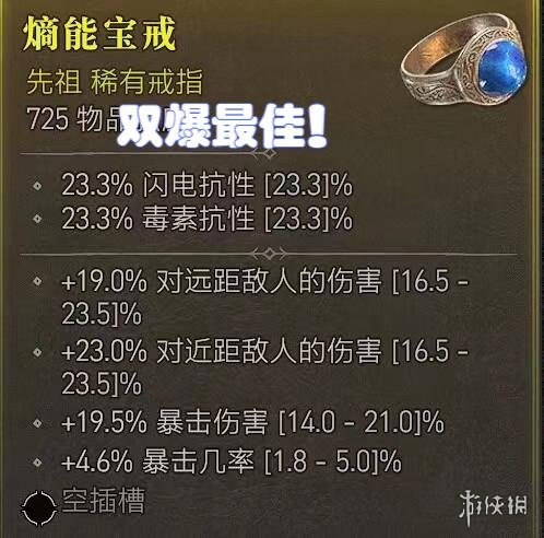 《暗黑破坏神4》职业配装误区解析 职业配装有哪些误区？