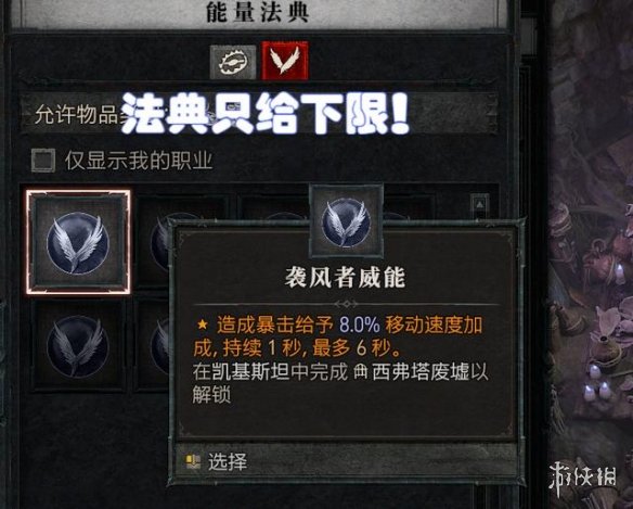 《暗黑破坏神4》职业配装误区解析 职业配装有哪些误区？
