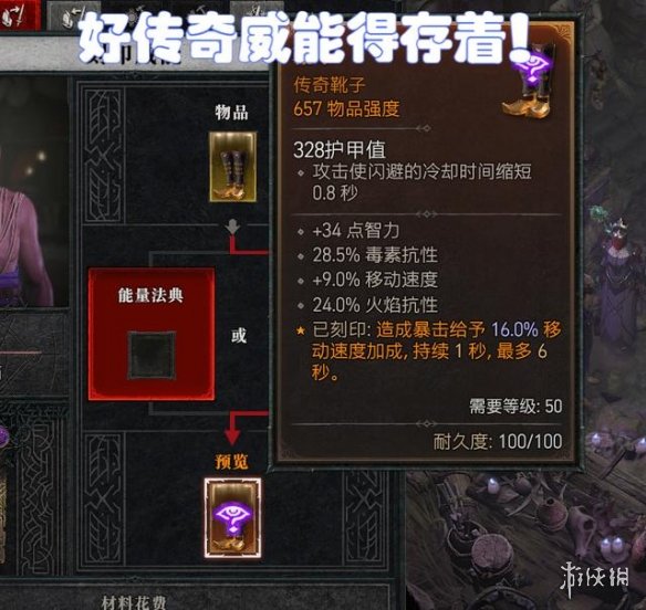 《暗黑破坏神4》职业配装误区解析 职业配装有哪些误区？