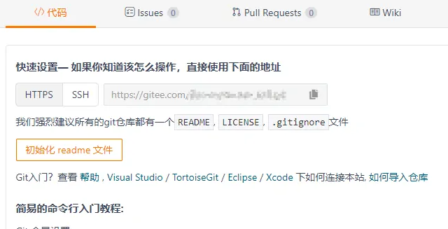 gitee怎么新建仓库 gitee怎么fork仓库
