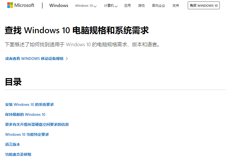 win1019013配置要求高吗详细 win10标准配置要求