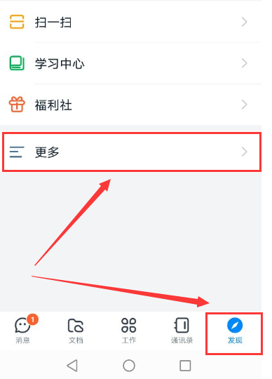钉钉头像挂件怎么设置 钉钉头像挂件怎么设置最新版