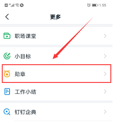钉钉头像挂件怎么设置 钉钉头像挂件怎么设置最新版