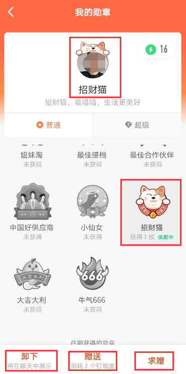 钉钉头像挂件怎么设置 钉钉头像挂件怎么设置最新版