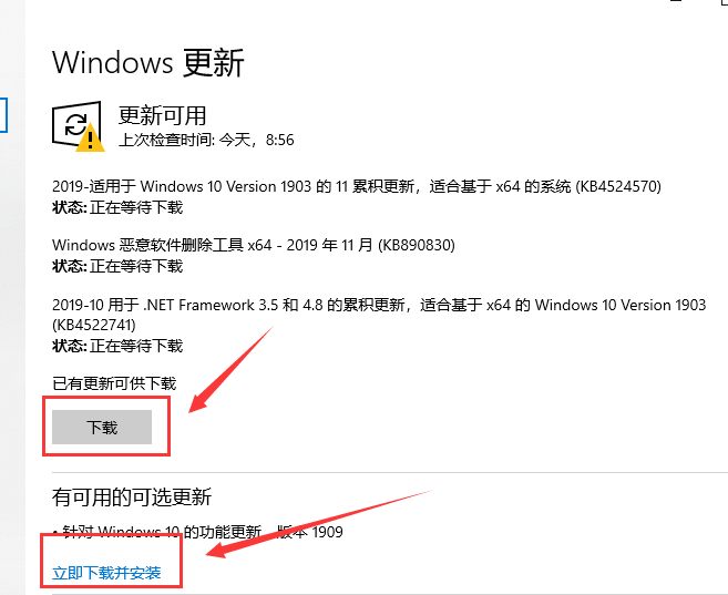 win1019013在哪里下载详细 win101909下载哪个版本