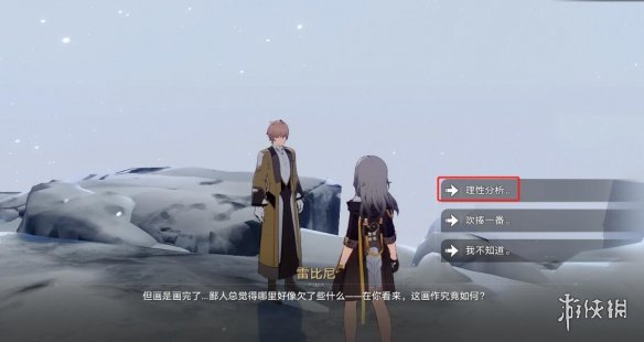 《崩坏星穹铁道》冬城博物珍奇簿活动第一天任务攻略