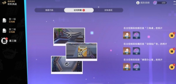 《崩坏星穹铁道》1.1街机挑战第三辑过关技巧 1.1街机挑战第三辑怎么过