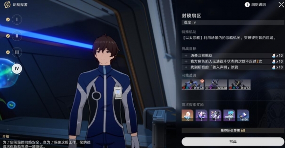 《崩坏星穹铁道》1.1街机挑战第三辑过关技巧 1.1街机挑战第三辑怎么过