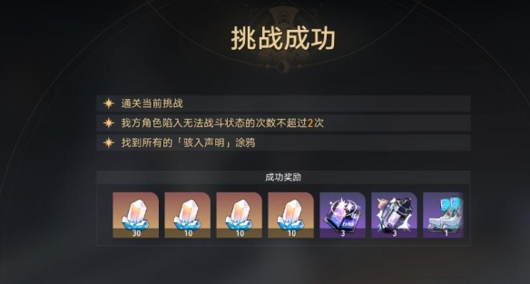 《崩坏星穹铁道》1.1街机挑战第三辑过关技巧 1.1街机挑战第三辑怎么过