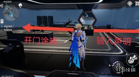 《崩坏星穹铁道》街机挑战封锁扇区各难度三星攻略