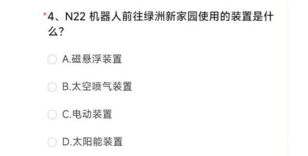 穿越火线手游体验服2023问卷答案6月