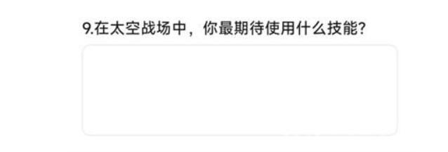 穿越火线手游体验服2023问卷答案6月
