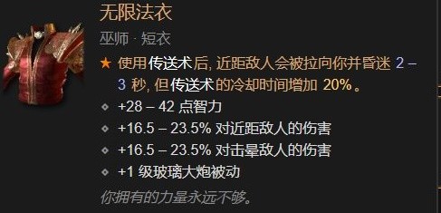 《暗黑破坏神4》纯电法爆裂电花流Build攻略