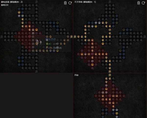 《暗黑破坏神4》纯电法爆裂电花流Build攻略