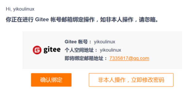 gitee怎么绑定邮箱啊 绑定本地git配置的邮箱