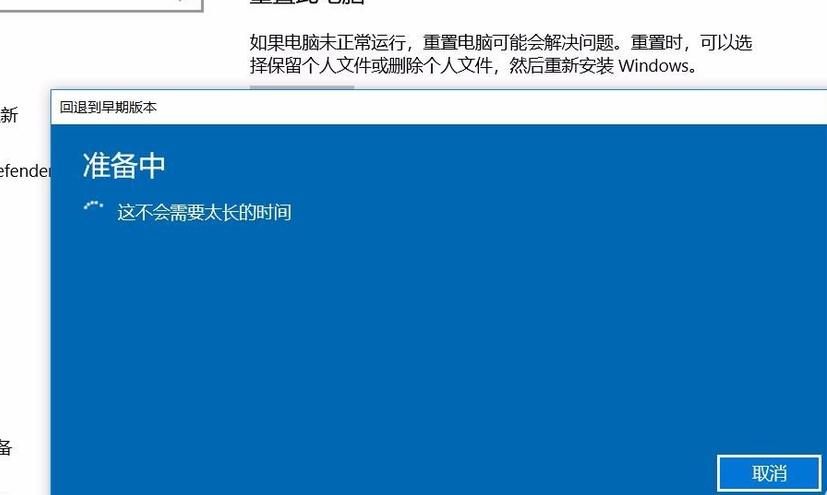 win1019013怎么退回上一个版本详细 win10怎么退回去上一个版本