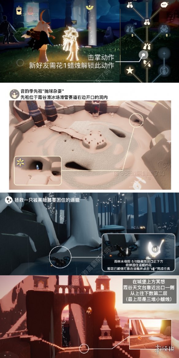 《光遇》6月10日每日任务怎么做 6.10每日任务攻略2023