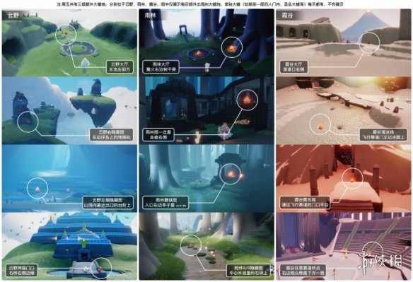《光遇》6月10日大蜡烛在哪 6.10大蜡烛位置2023