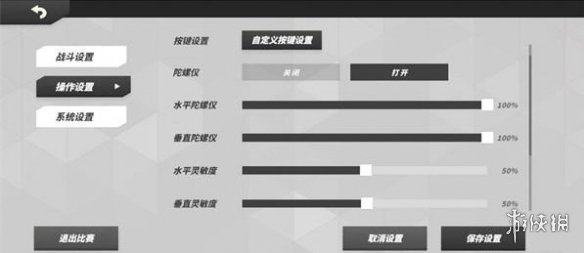 《火力苏打》自动射击怎么开 自动射击设置方法