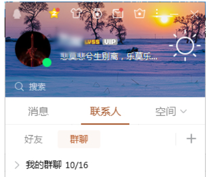 qq如何在线给学生上课 电脑qq如何在线给学生上课