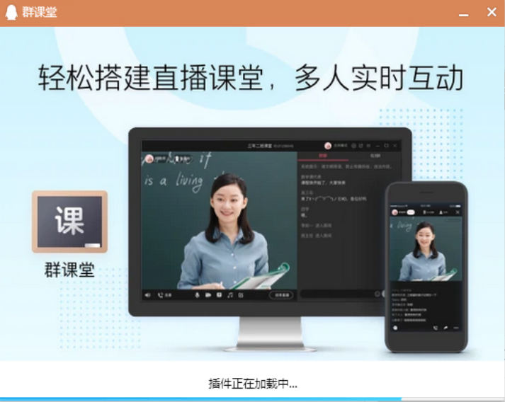 qq如何在线给学生上课 电脑qq如何在线给学生上课