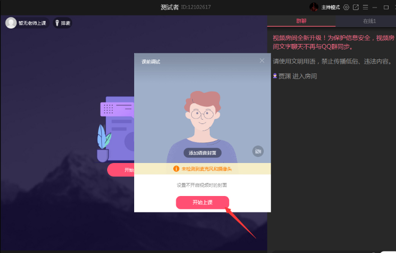 qq如何在线给学生上课 电脑qq如何在线给学生上课