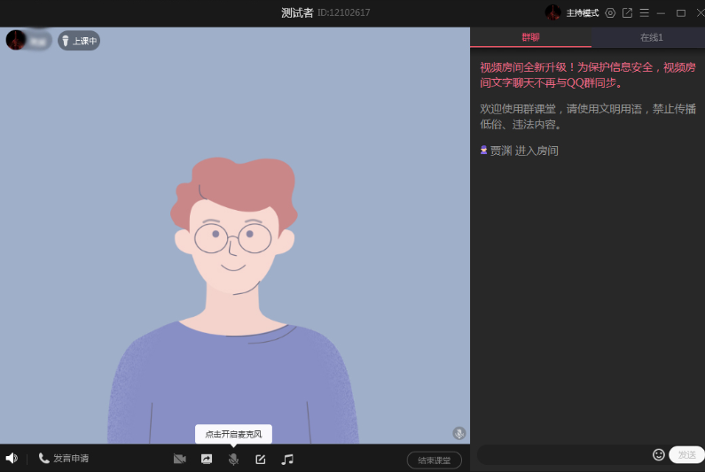 qq如何在线给学生上课 电脑qq如何在线给学生上课