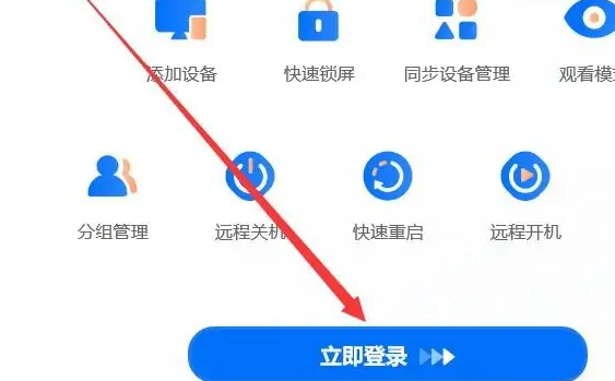 todesk怎么连接电脑