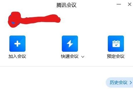 关掉腾讯会议自动开麦方法 腾讯会议如何避免自动开麦