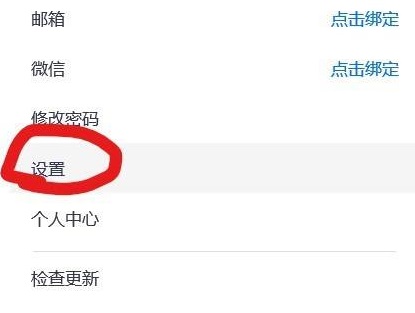 关掉腾讯会议自动开麦方法 腾讯会议如何避免自动开麦