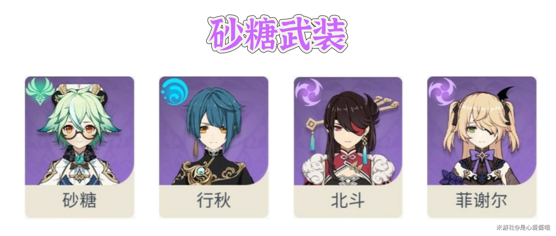 原神北斗详细培养攻略