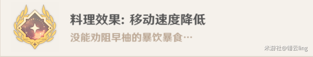 原神早柚邀约任务第一幕攻略