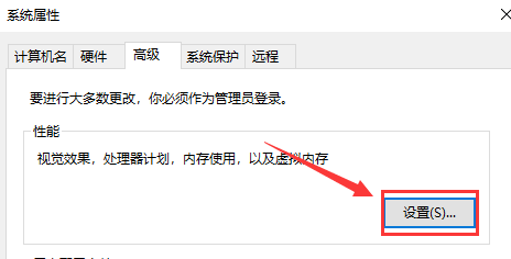 win101909经常卡死怎么办解决方法 win10总是突然卡死