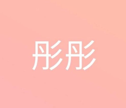 钉钉头像图片大全 钉钉头像图片大全沙雕