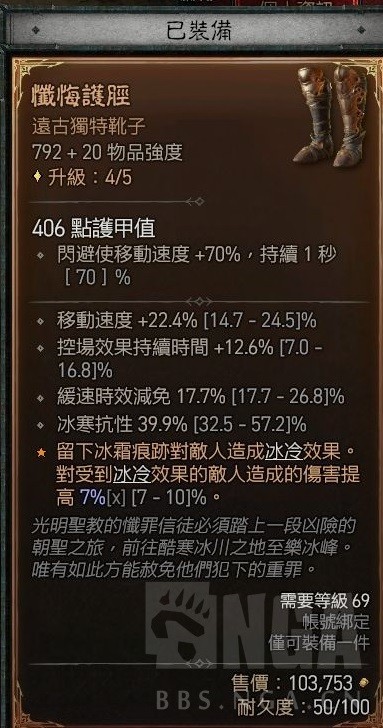 《暗黑破坏神4》游侠分身流BD推荐