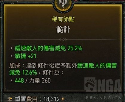 《暗黑破坏神4》游侠分身流BD推荐