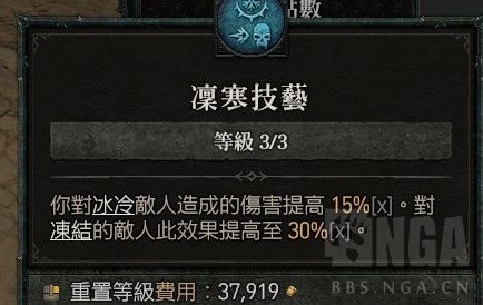 《暗黑破坏神4》游侠分身流BD推荐
