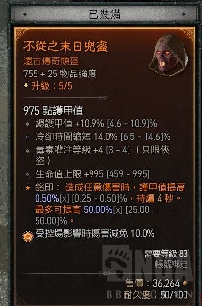 《暗黑破坏神4》游侠分身流BD推荐